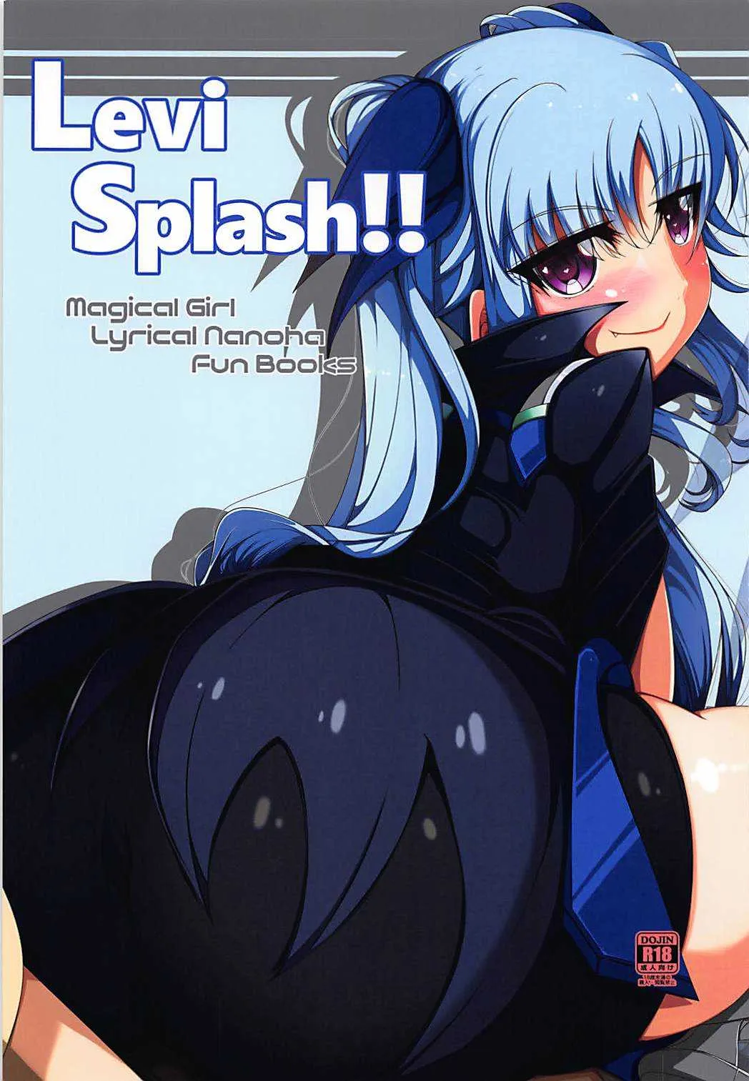 (COMIC1☆13) [EUNOX (U-1)] Levi Splash!! (魔法少女リリカルなのは)