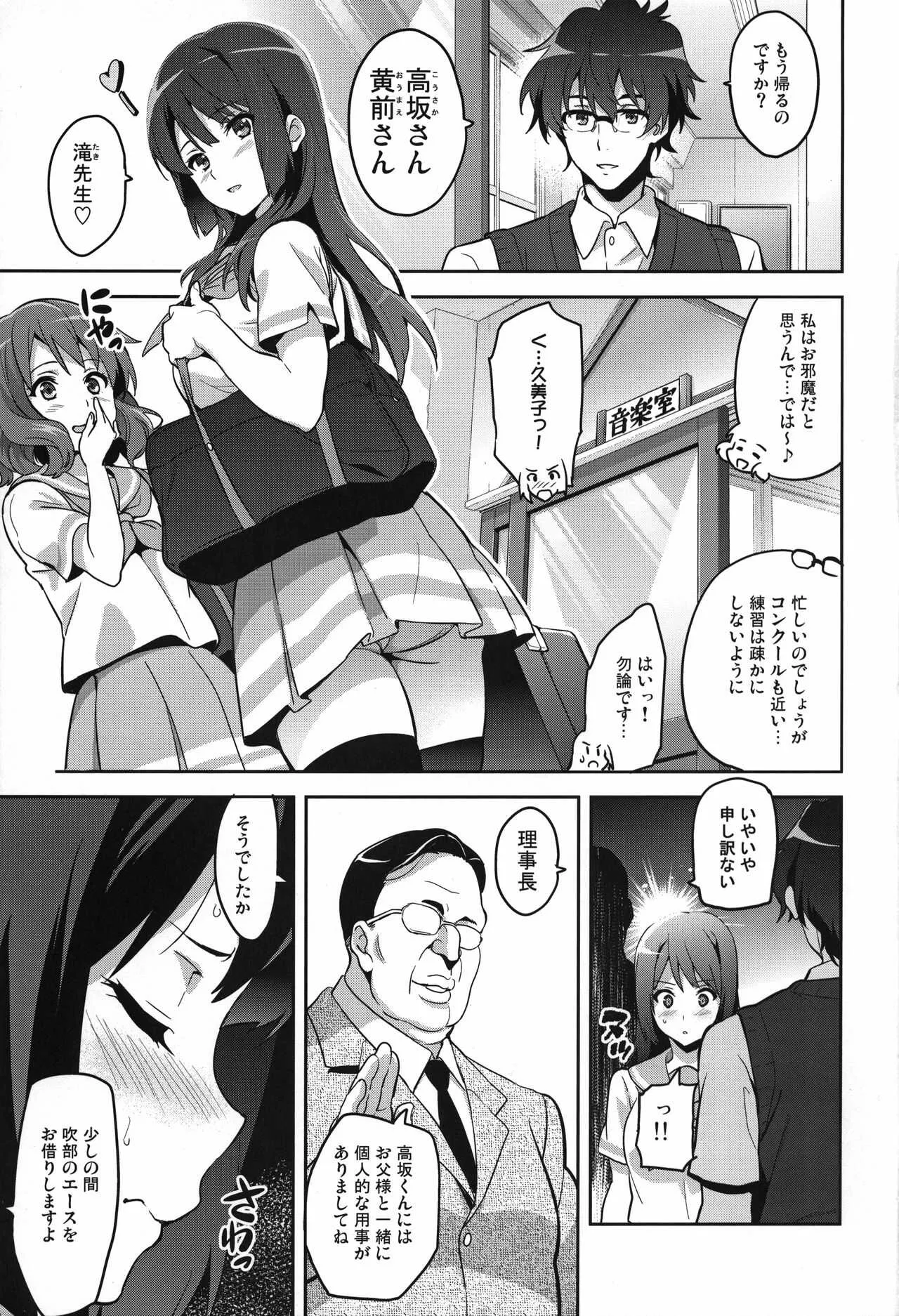 (C88) [真珠貝 (武田弘光)] れいたま (響け!ユーフォニアム)_2