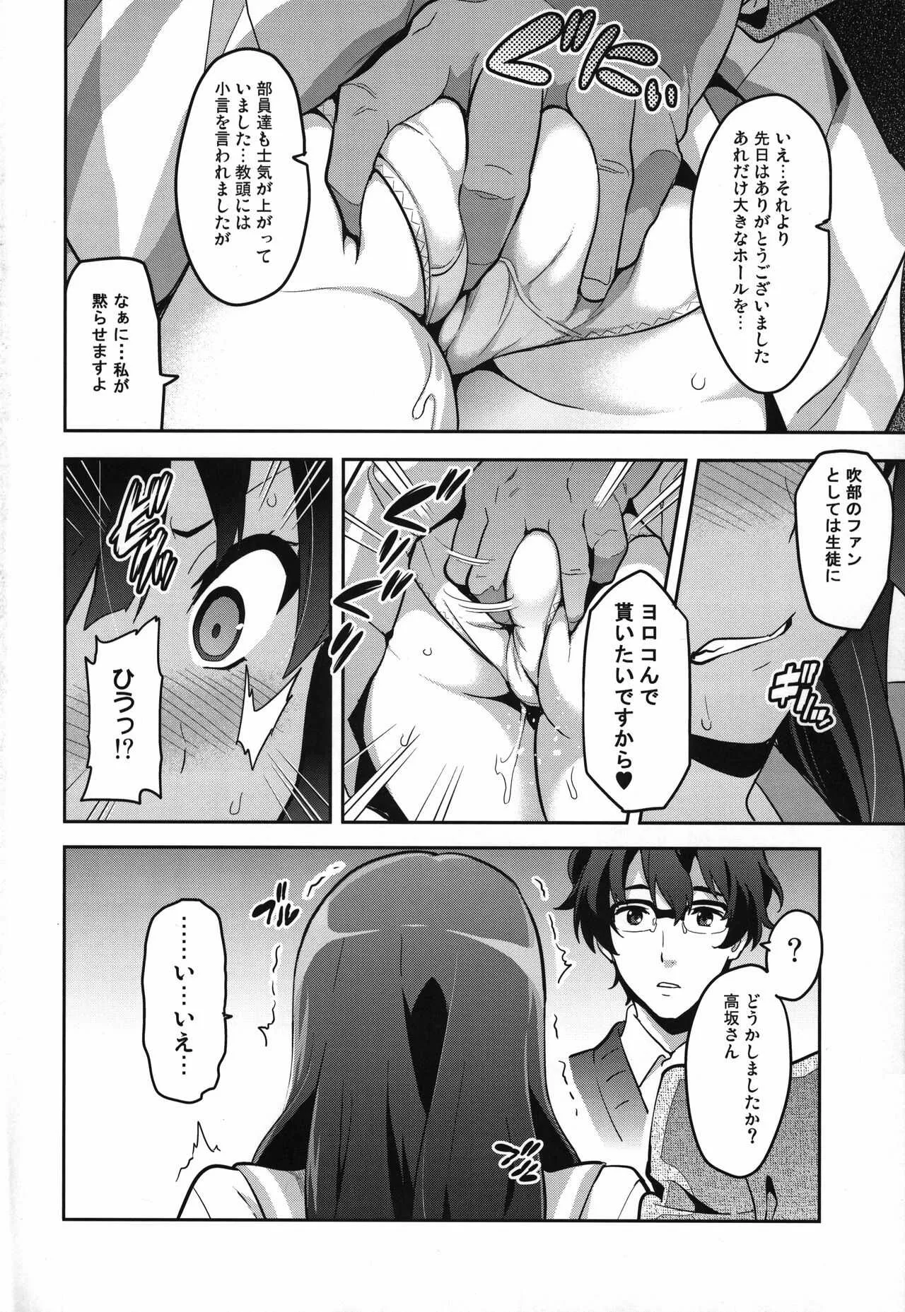 (C88) [真珠貝 (武田弘光)] れいたま (響け!ユーフォニアム)_3