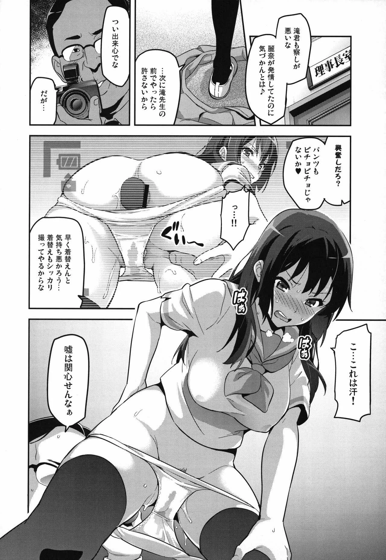 (C88) [真珠貝 (武田弘光)] れいたま (響け!ユーフォニアム)_5
