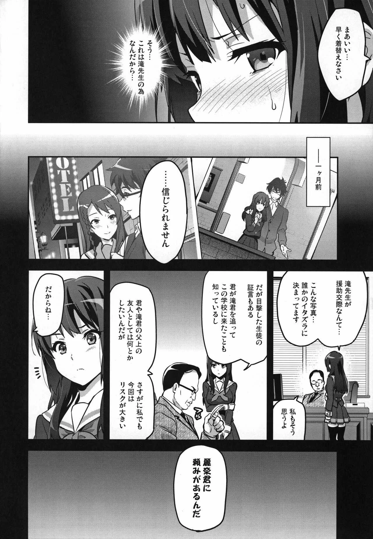 (C88) [真珠貝 (武田弘光)] れいたま (響け!ユーフォニアム)_7