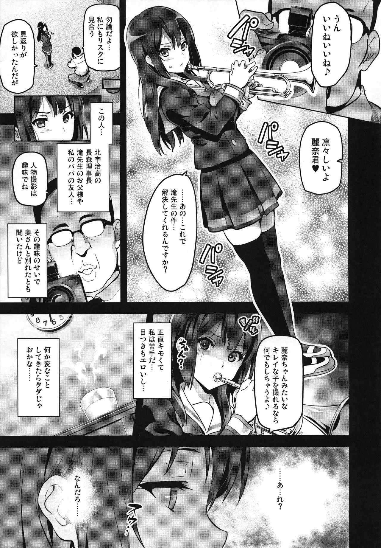(C88) [真珠貝 (武田弘光)] れいたま (響け!ユーフォニアム)_8