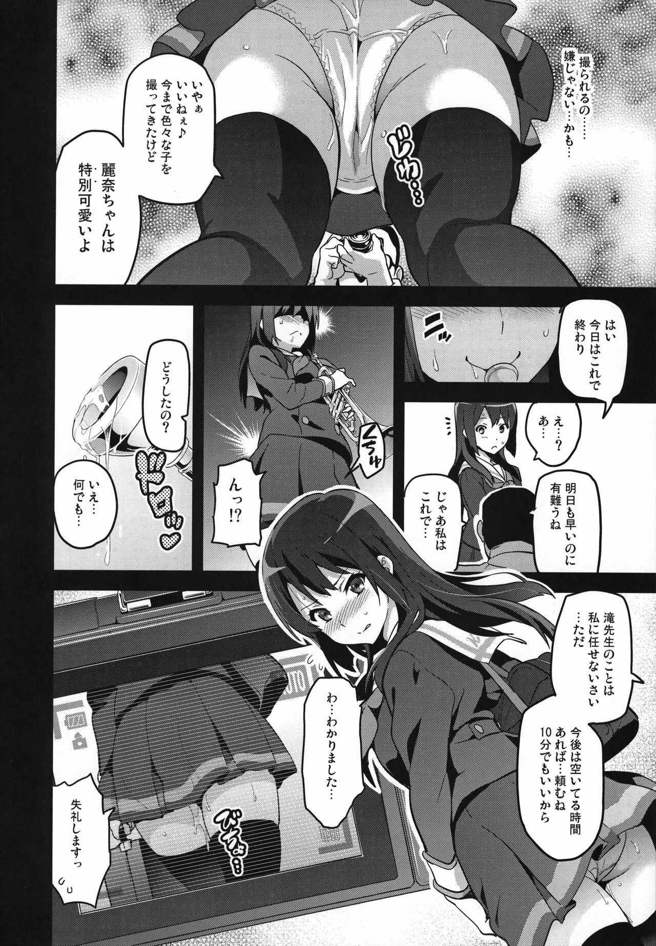 (C88) [真珠貝 (武田弘光)] れいたま (響け!ユーフォニアム)_9