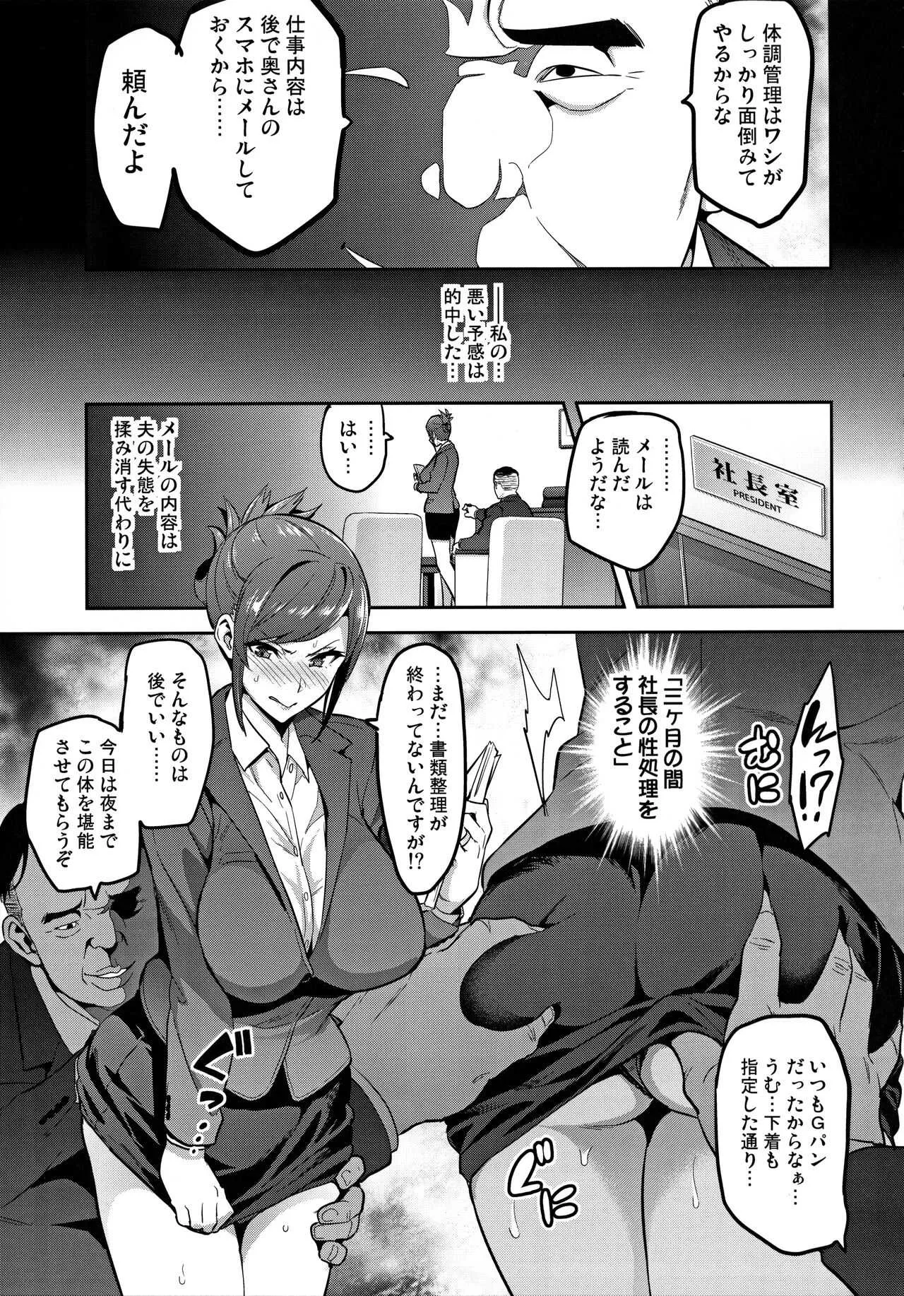 (C93) [真珠貝 (武田弘光)] 向日葵ハ夜ニ咲ク_10