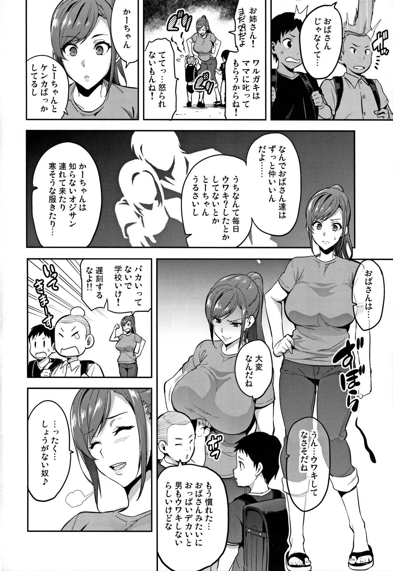 (C93) [真珠貝 (武田弘光)] 向日葵ハ夜ニ咲ク_3