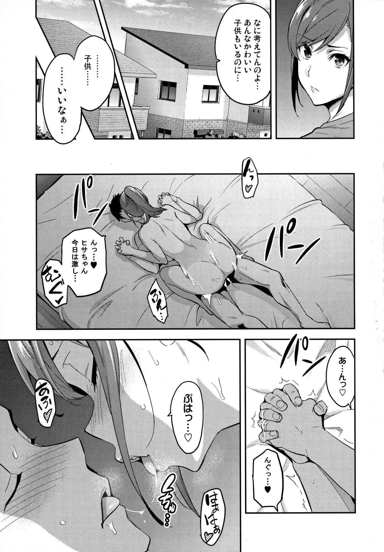 (C93) [真珠貝 (武田弘光)] 向日葵ハ夜ニ咲ク_4
