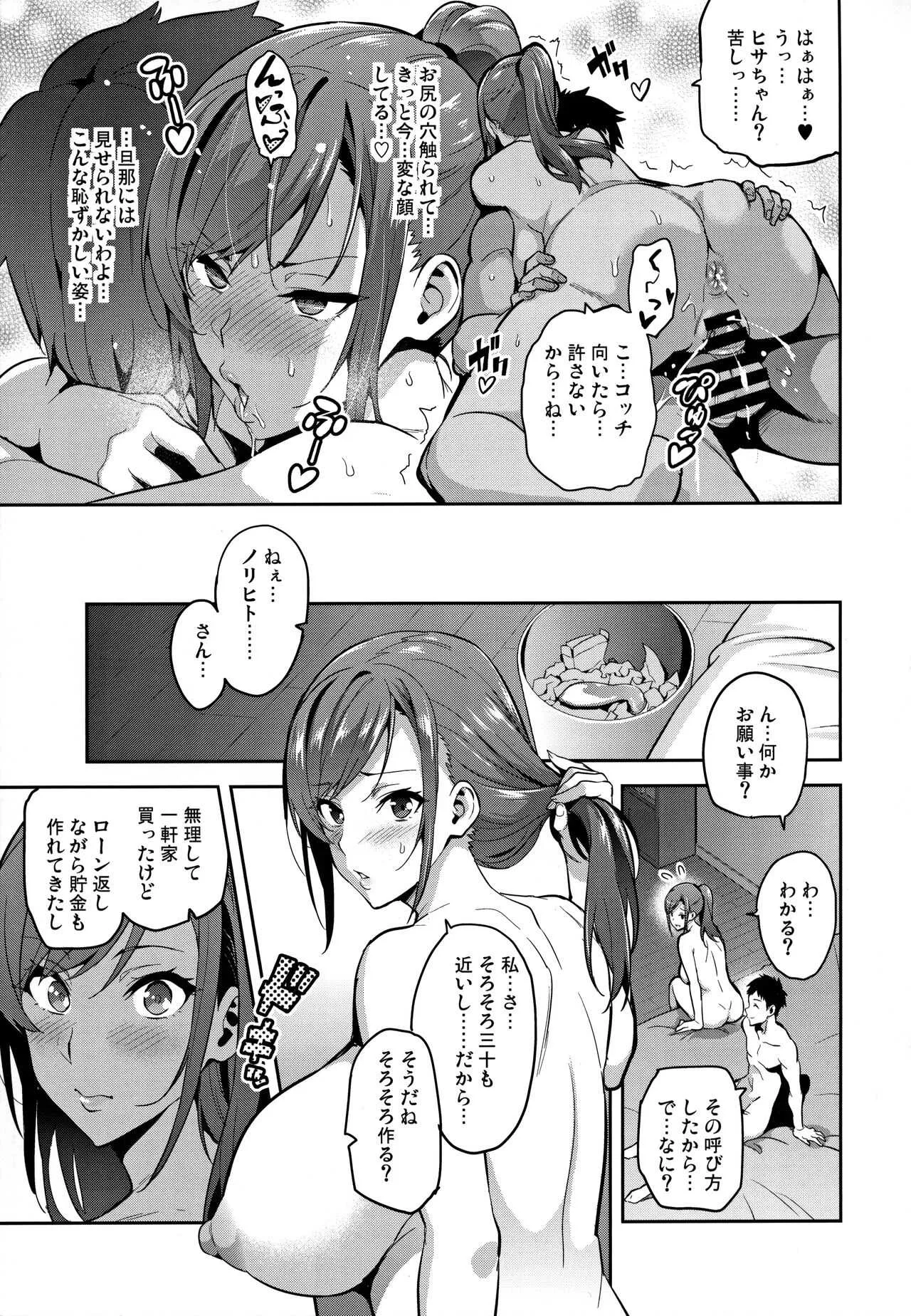 (C93) [真珠貝 (武田弘光)] 向日葵ハ夜ニ咲ク_6