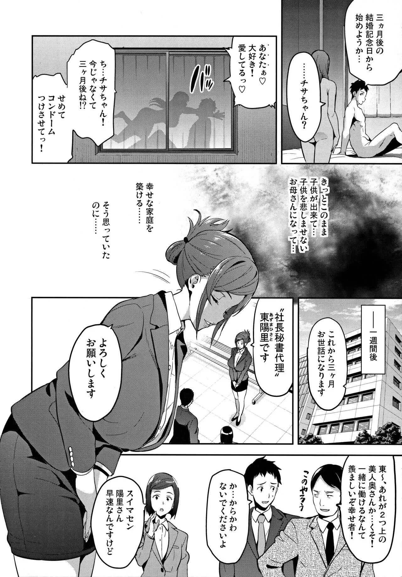 (C93) [真珠貝 (武田弘光)] 向日葵ハ夜ニ咲ク_7
