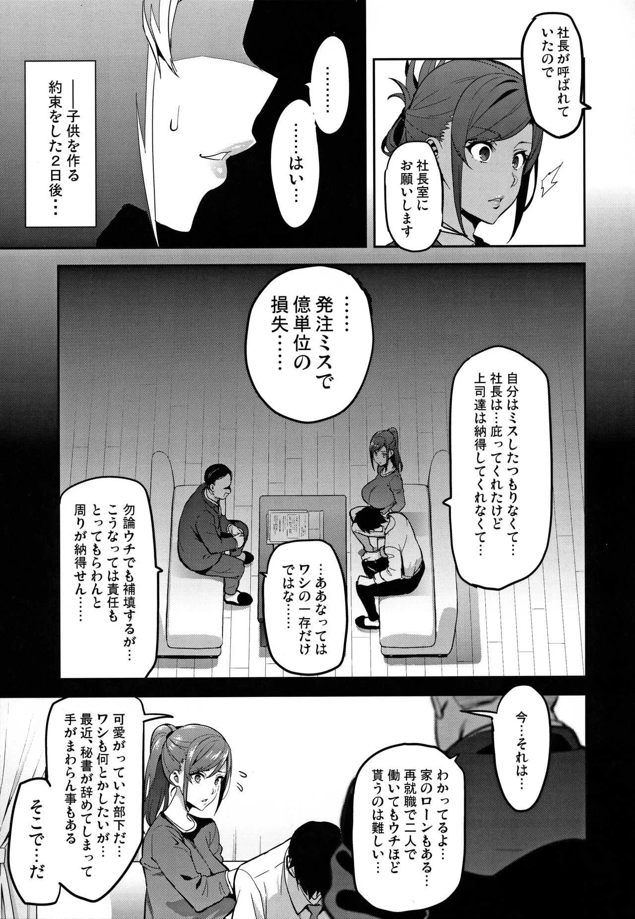 (C93) [真珠貝 (武田弘光)] 向日葵ハ夜ニ咲ク_8