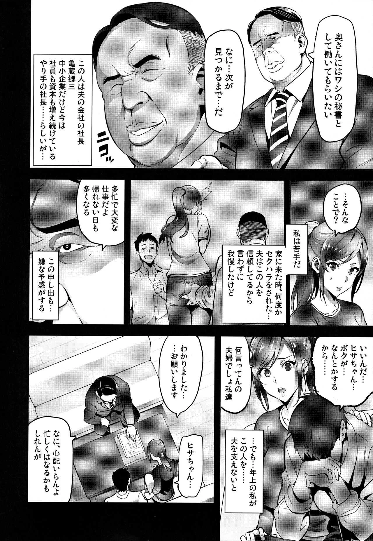 (C93) [真珠貝 (武田弘光)] 向日葵ハ夜ニ咲ク_9