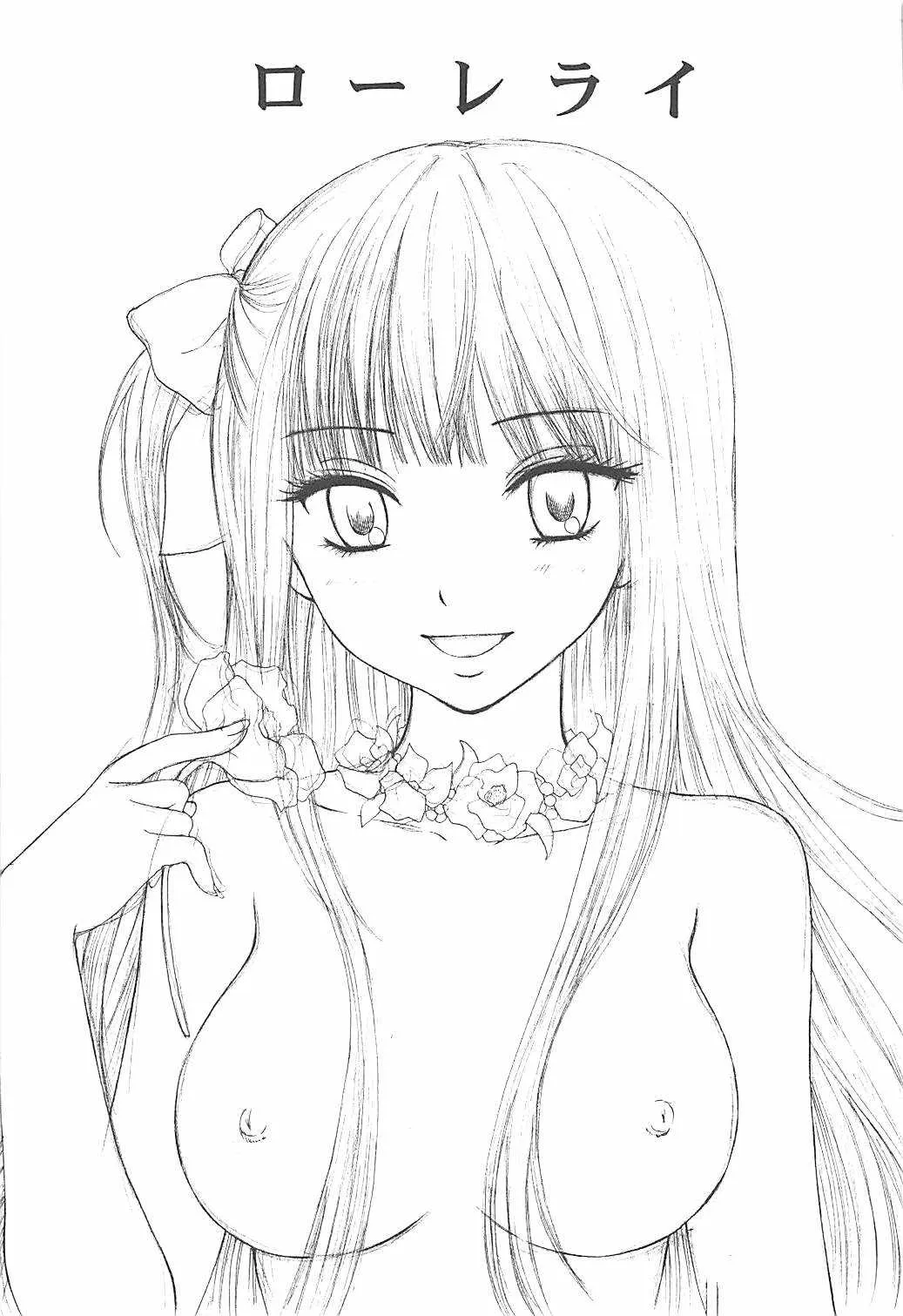 [CHARA CHARA (奥田民子)] ローレライ (君に届け)_2