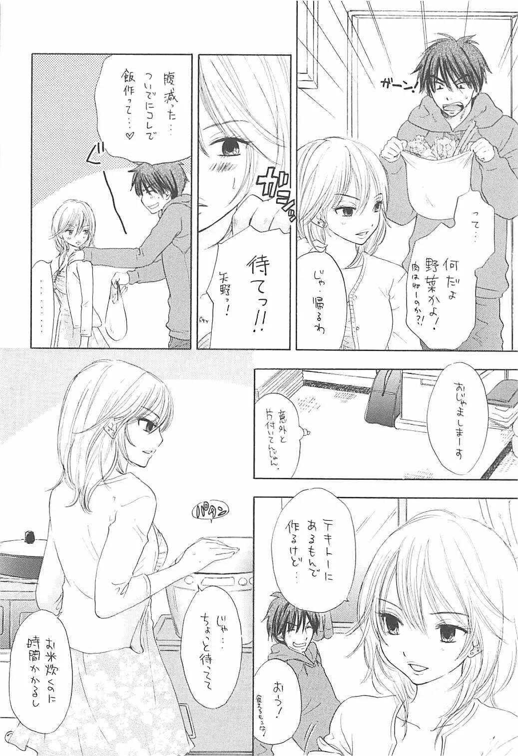 [CHARA CHARA (奥田民子)] ローレライ (君に届け)_5