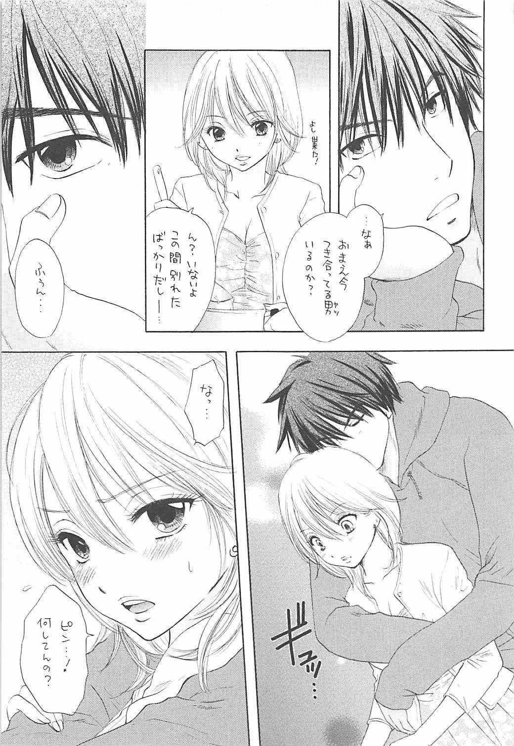 [CHARA CHARA (奥田民子)] ローレライ (君に届け)_6