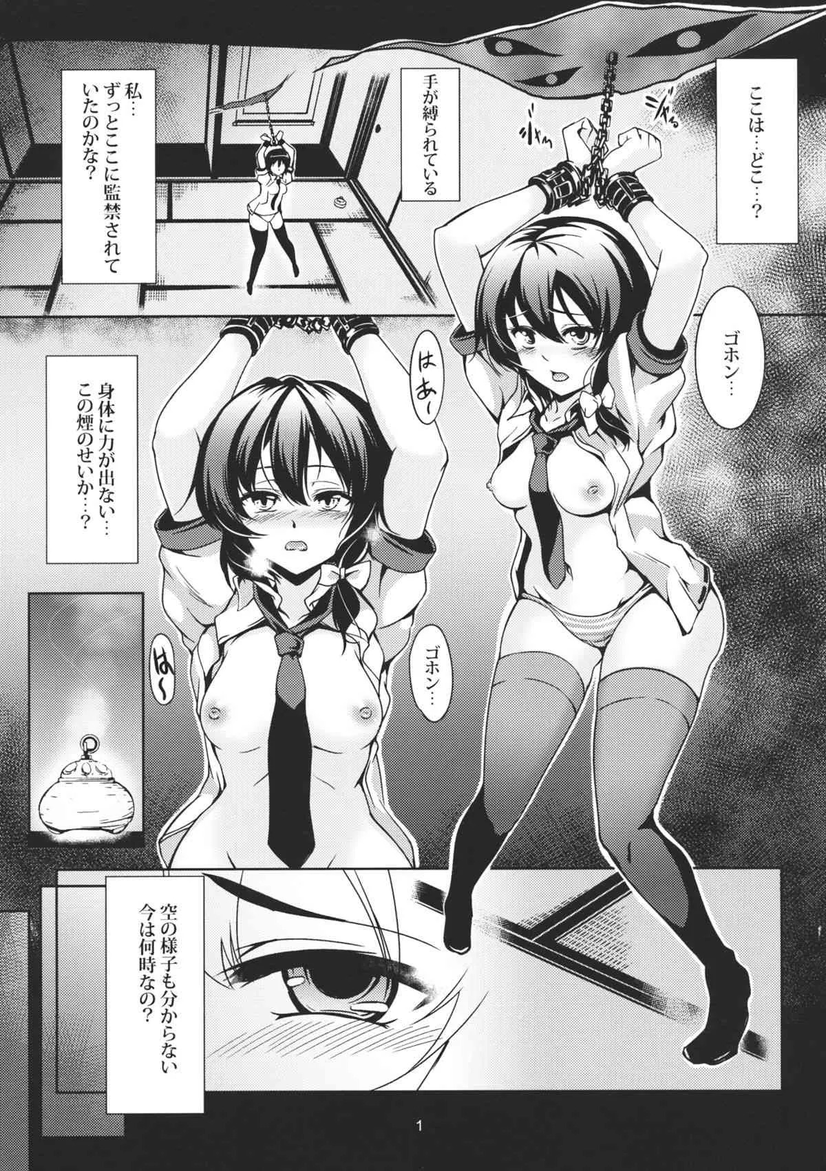 (C84) [風芸WindArTeam (WindArt)] Abyss of Pleasure 少女淫堕録-弐- (東方Project)_3