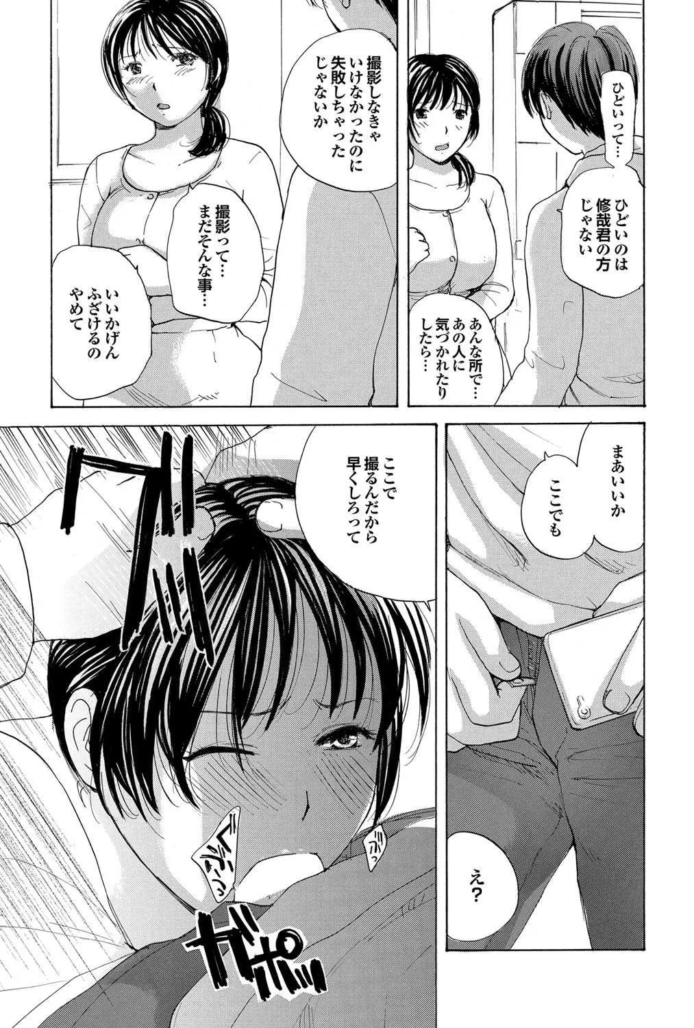 [めいか] 家ノ嫁 -うちのよめ- 第3話_5