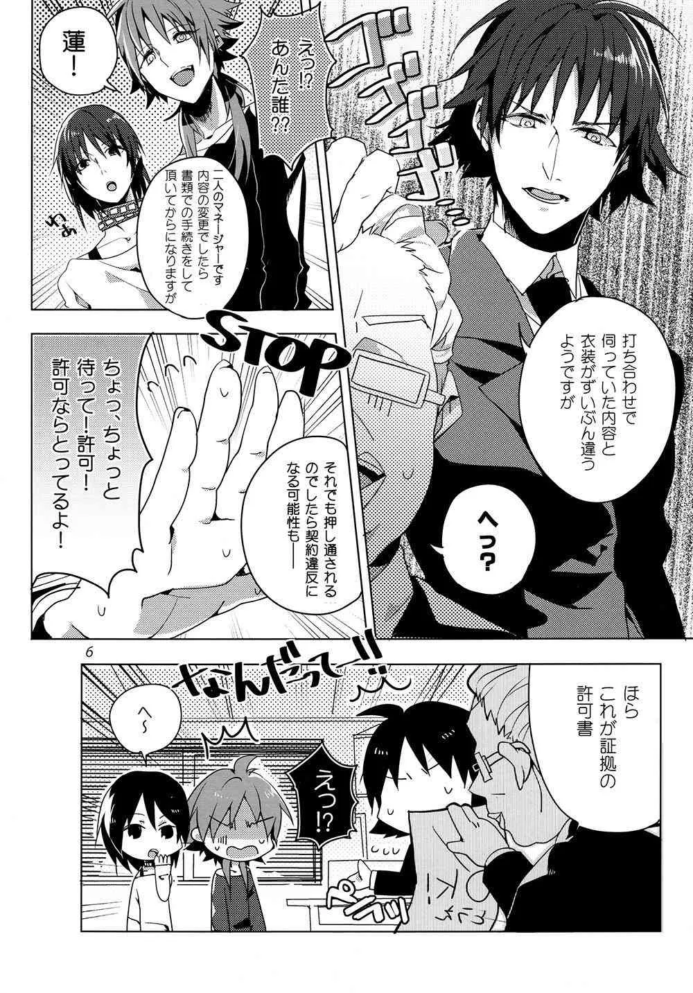 (ブレブレ4) [QUATTRO (イカなつ)] 清純派アイドルのお仕事! (DRAMAtical Murder)_5