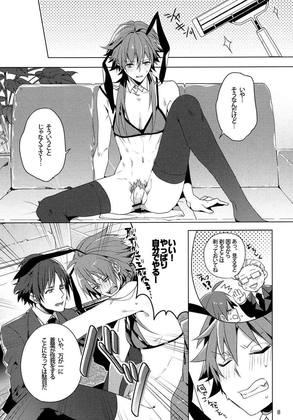 (ブレブレ4) [QUATTRO (イカなつ)] 清純派アイドルのお仕事! (DRAMAtical Murder)_7