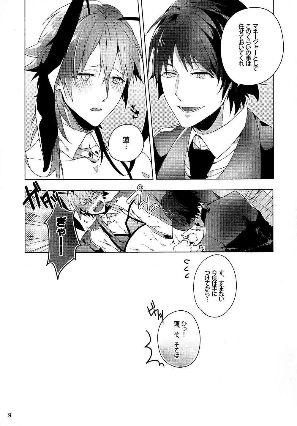 (ブレブレ4) [QUATTRO (イカなつ)] 清純派アイドルのお仕事! (DRAMAtical Murder)_8