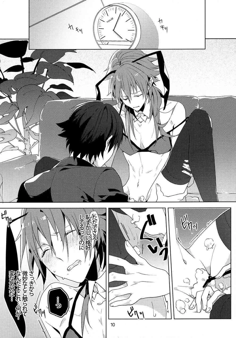 (ブレブレ4) [QUATTRO (イカなつ)] 清純派アイドルのお仕事! (DRAMAtical Murder)_9