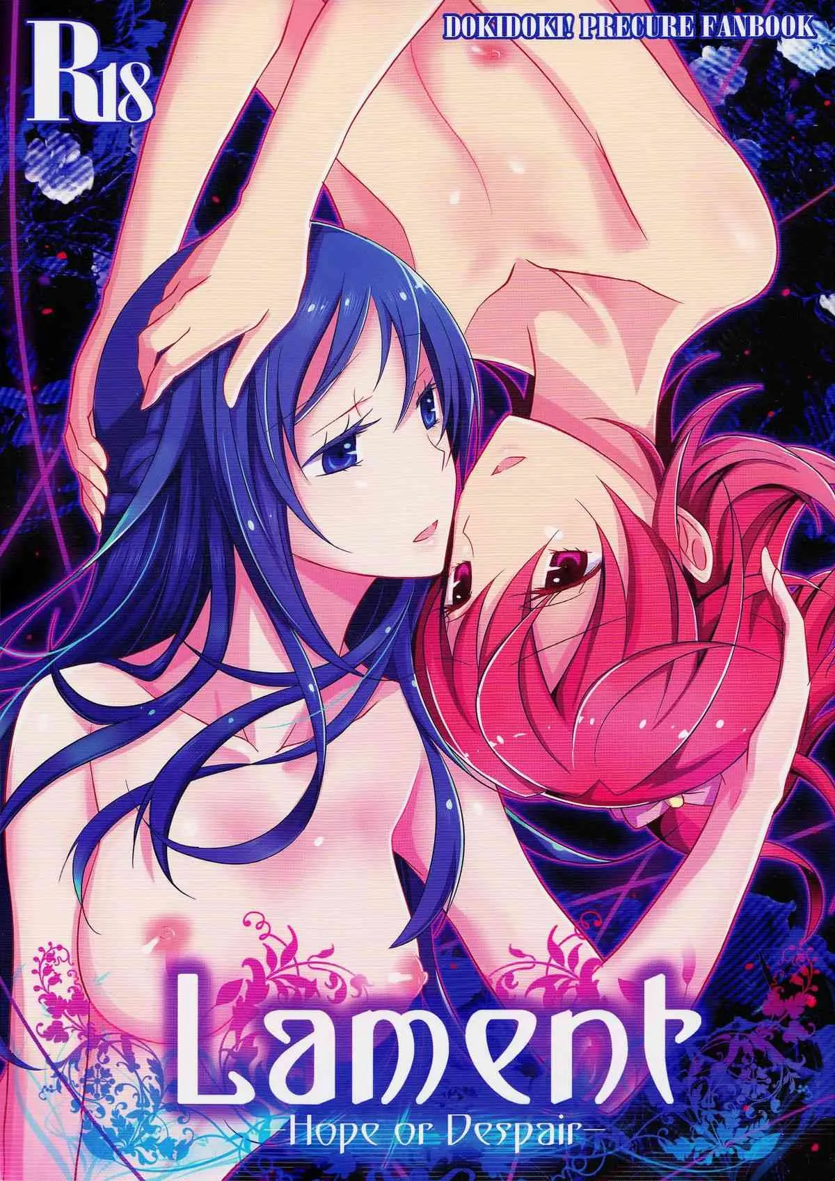 (C84) [434 Not Found (isya)] Lament -Hope or Despair- (ドキドキ!プリキュア)