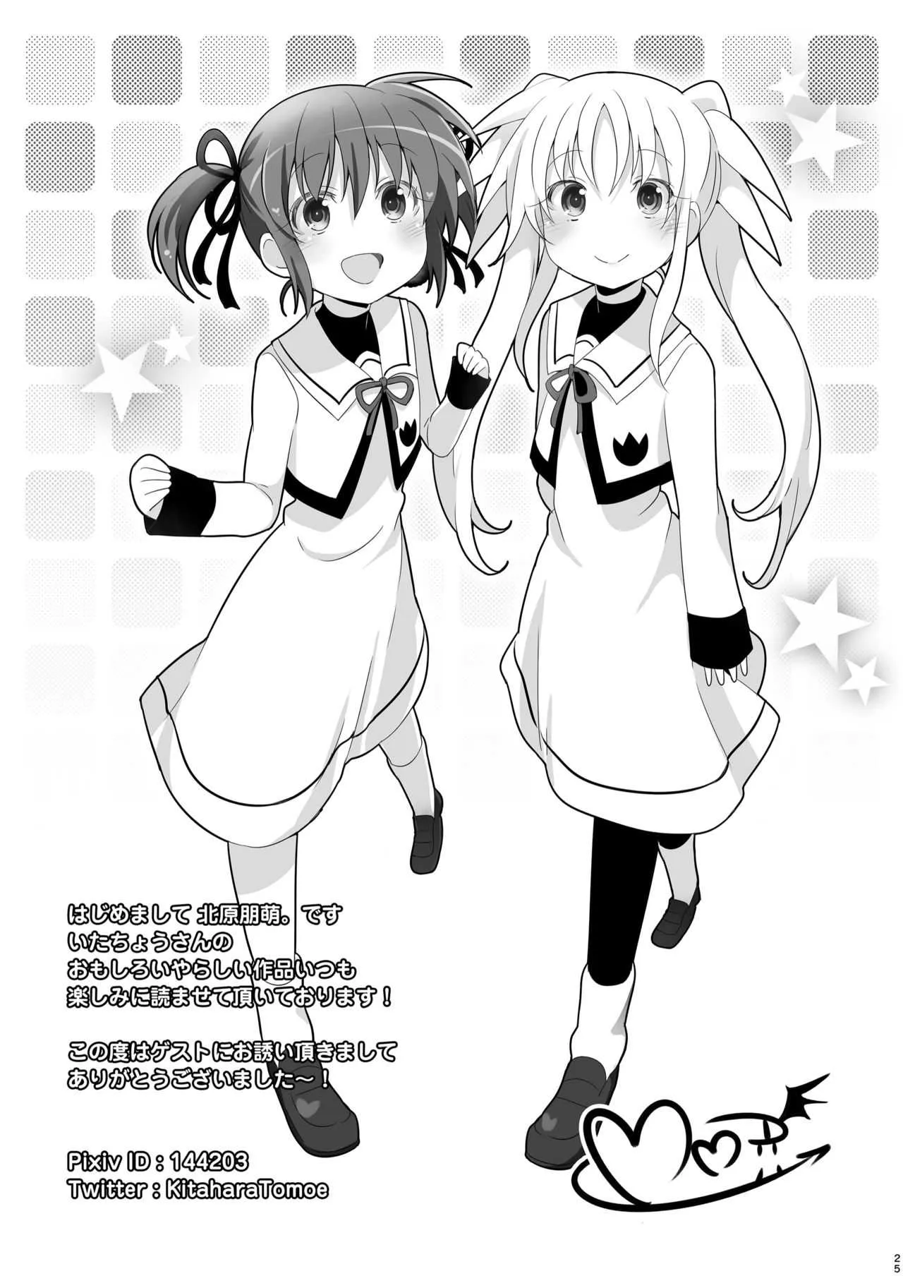 [メタボ喫茶異臭騒ぎ (いたちょう)] 寝取られ執務官 (魔法少女リリカルなのは) [DL版]_9