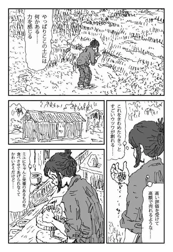 [淘汰] こねる女_3