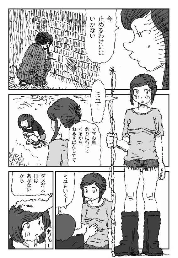 [淘汰] こねる女_4