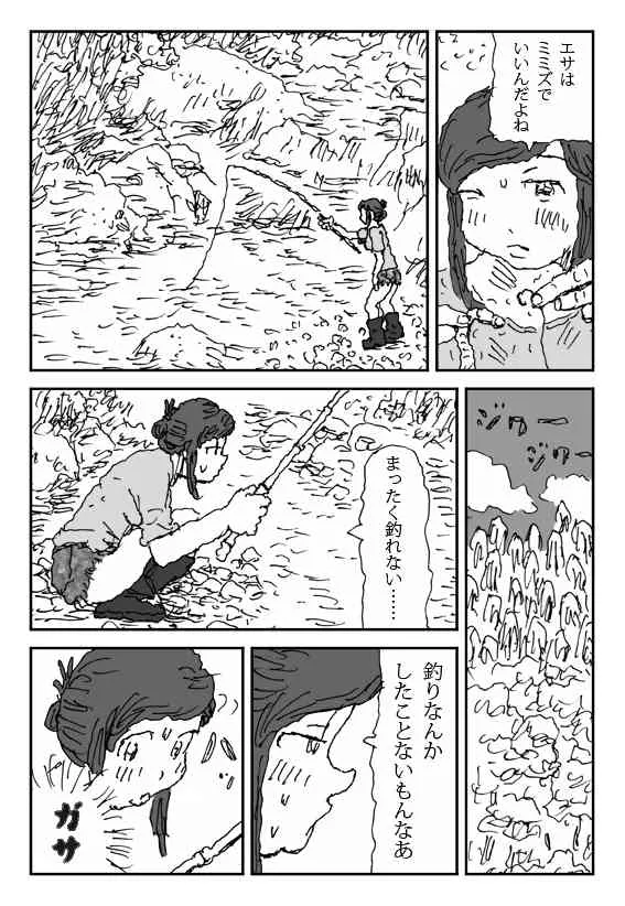 [淘汰] こねる女_5
