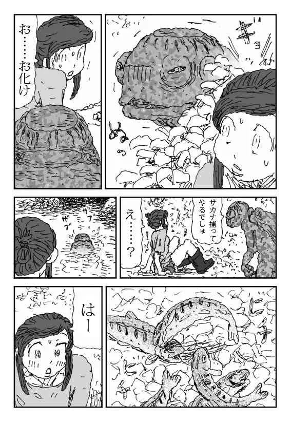 [淘汰] こねる女_6