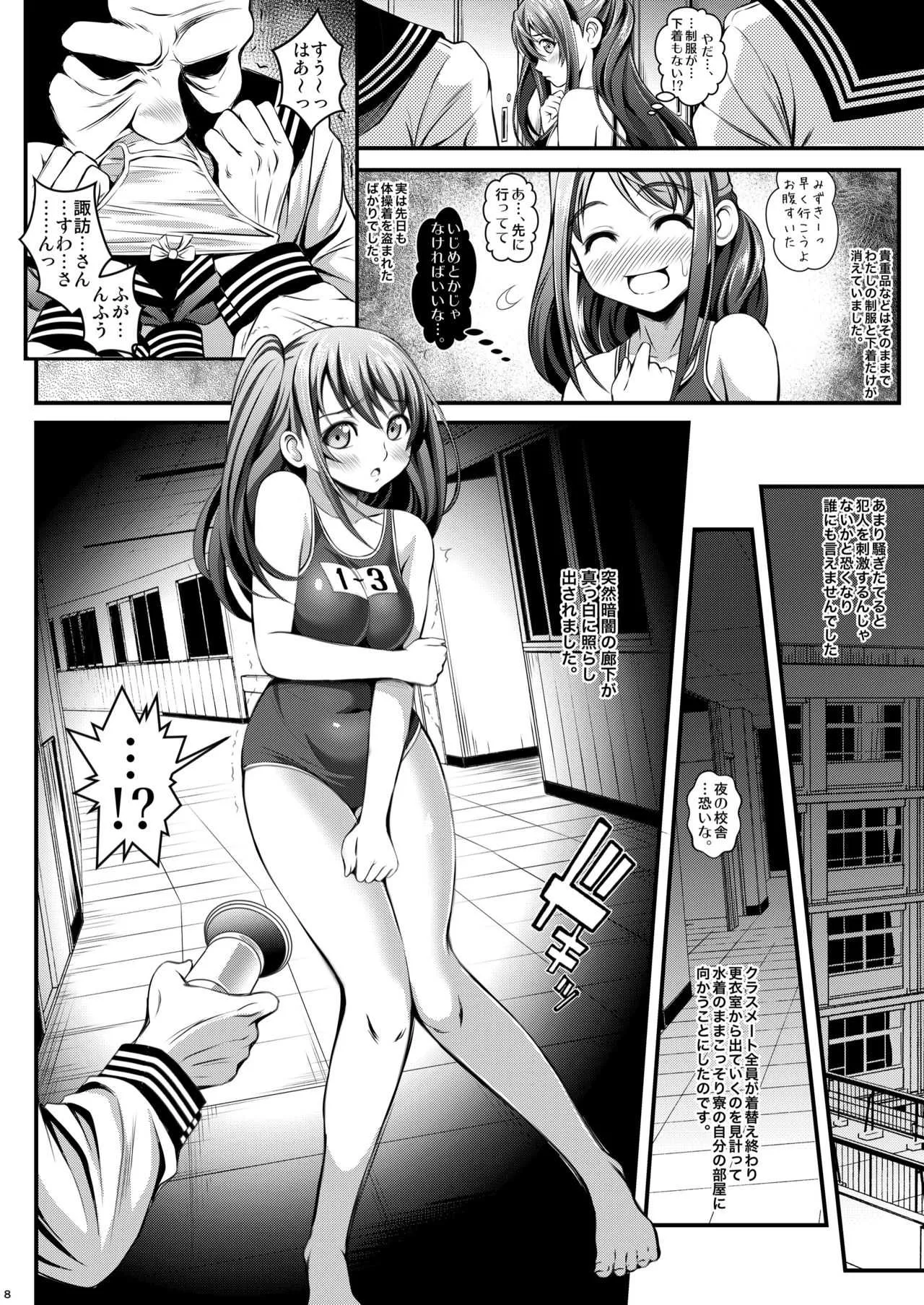 [メタボ喫茶異臭騒ぎ (いたちょう)] 用務員の汚っさん [DL版]_5