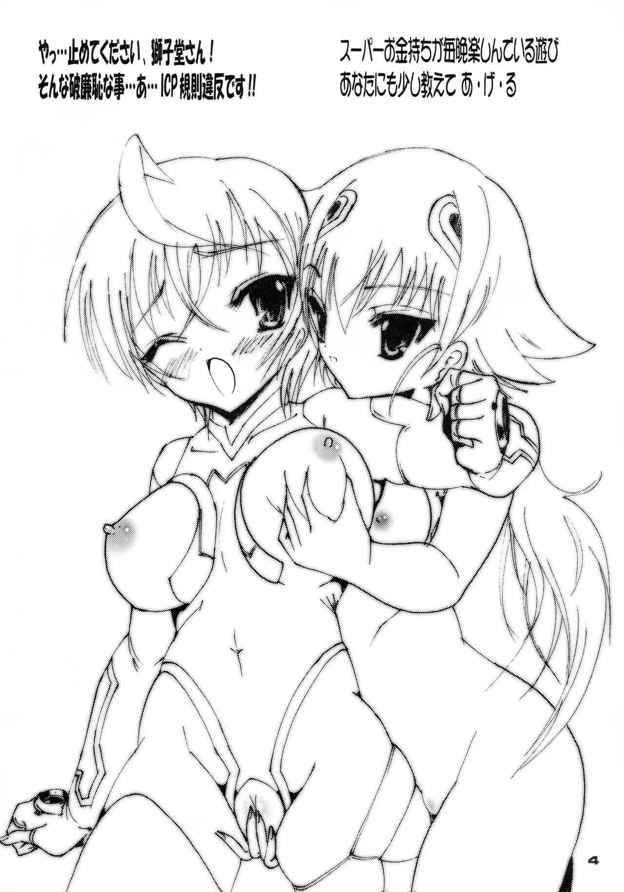 [KEBEROコーポレーション (霜方降造)] Space Runner (宇宙をかける少女)