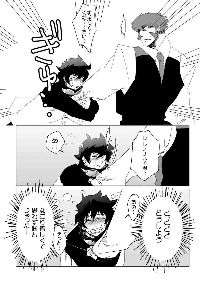 [玖珠] Kstbar (血界戦線) [DL版]_9