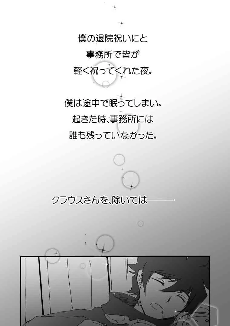 [玖珠] Kstbar (血界戦線) [DL版]_2