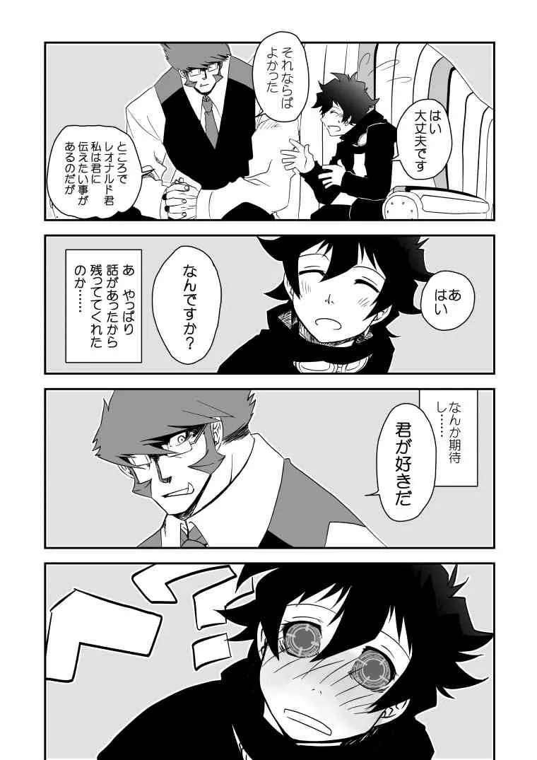 [玖珠] Kstbar (血界戦線) [DL版]_3