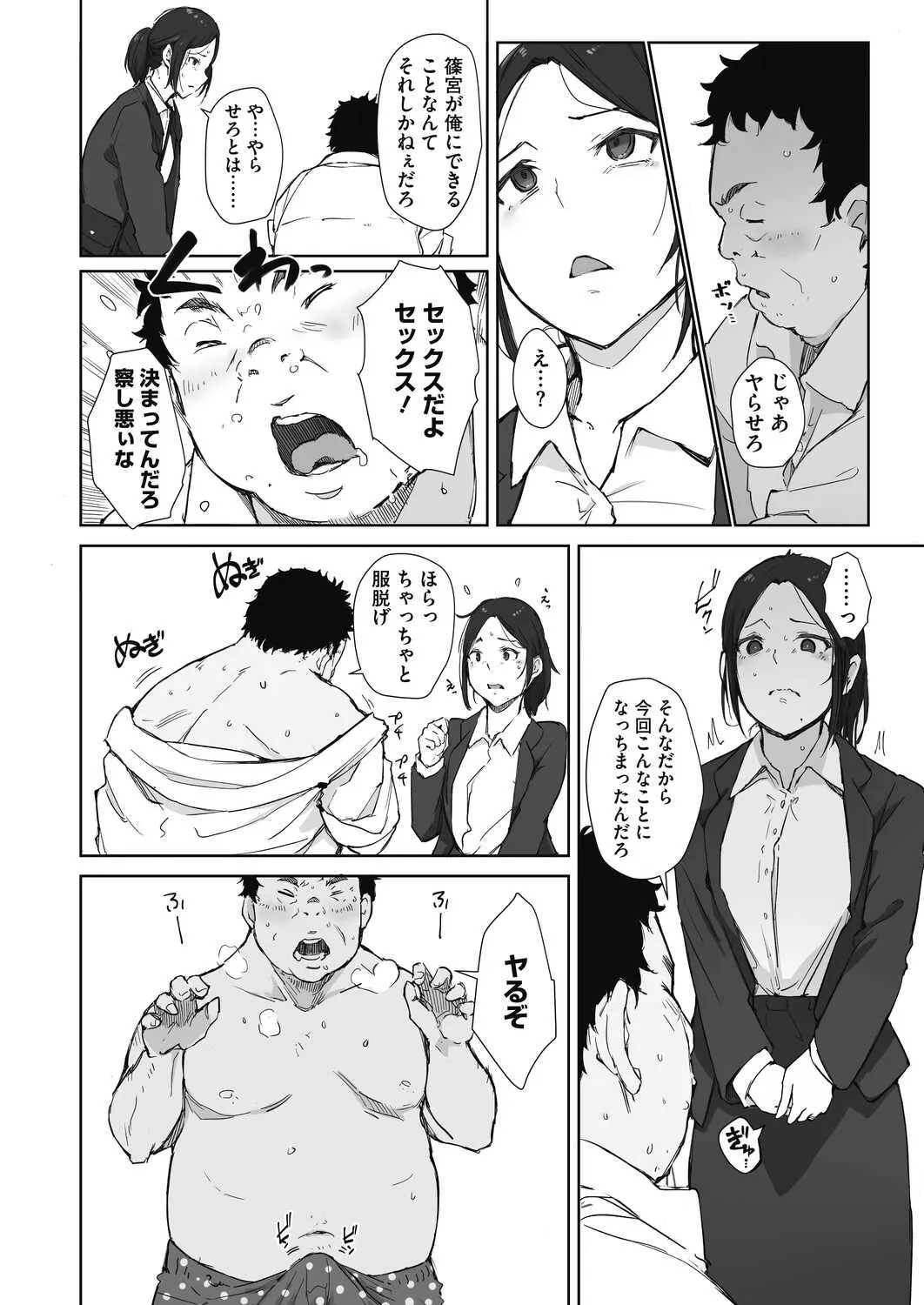コミックホットミルク濃いめ vol.33 [DL版]_8