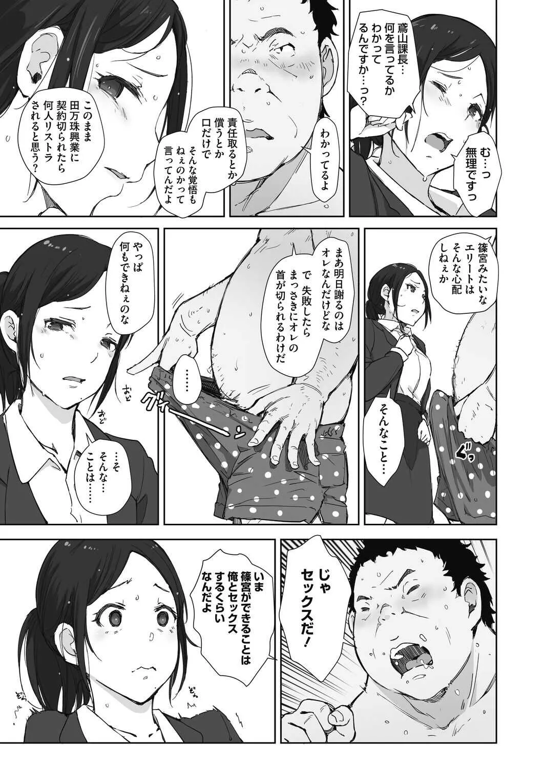 コミックホットミルク濃いめ vol.33 [DL版]_9