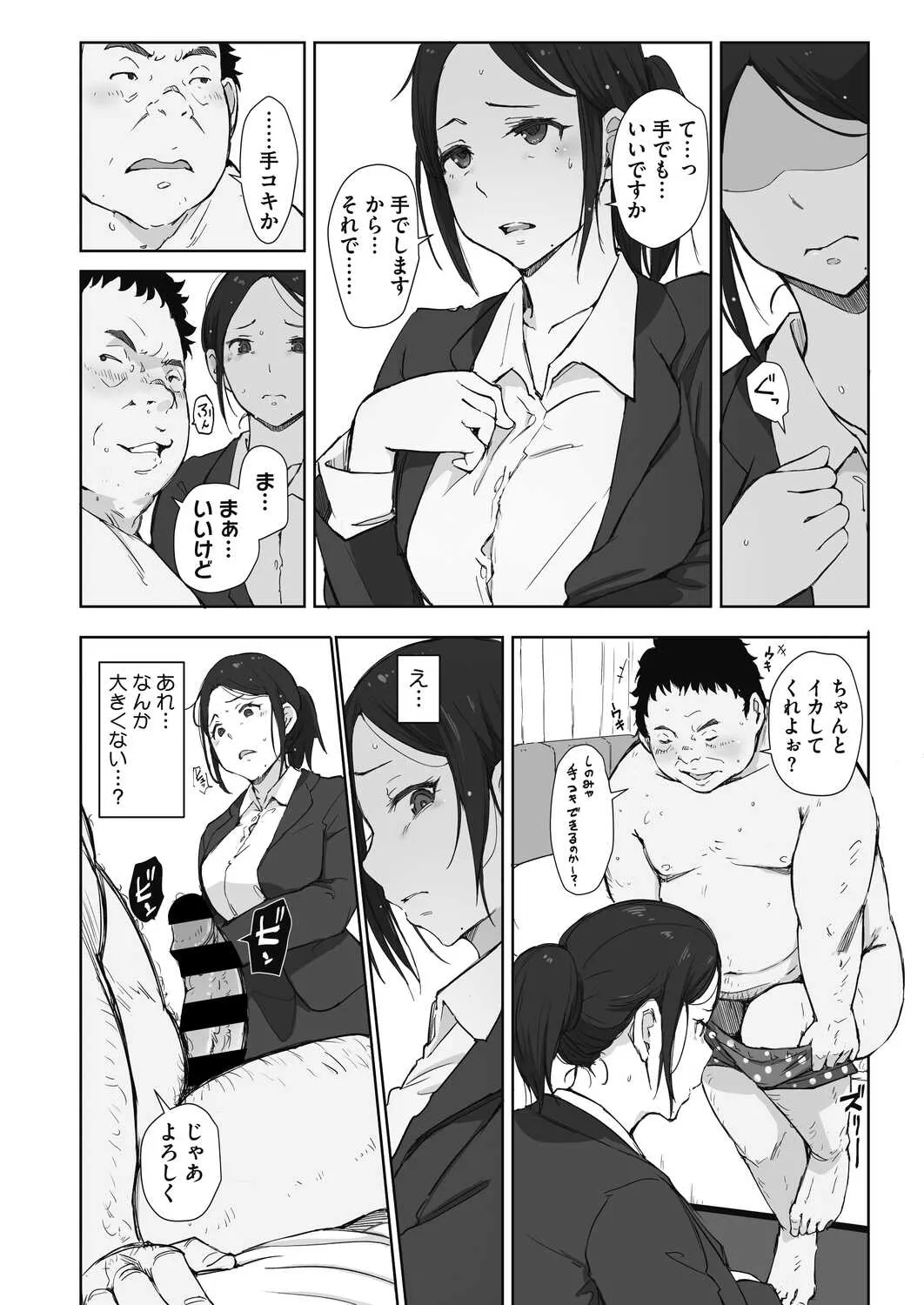 コミックホットミルク濃いめ vol.33 [DL版]_10