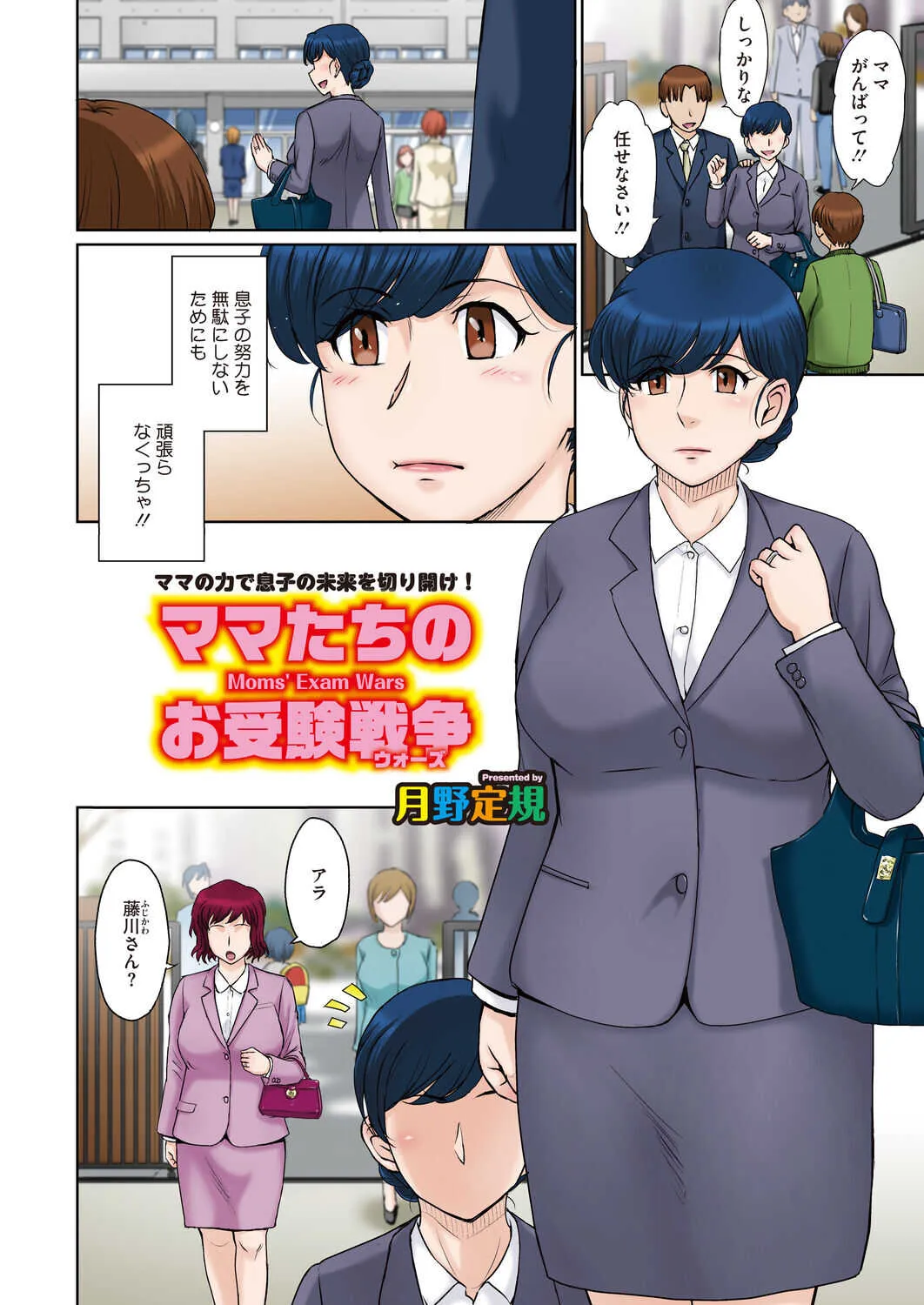 コミックホットミルク濃いめ vol.33 [DL版]_3