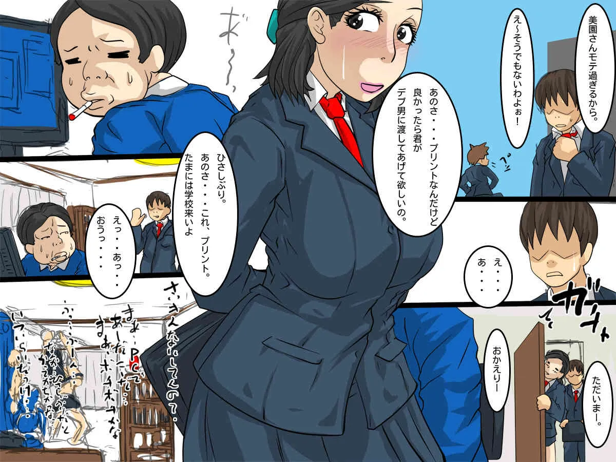 [D.H] お隣のデブヒッキーが変態アナル奴隷で処女な姉をおしつけてくるんだけど、どうしよう?_3
