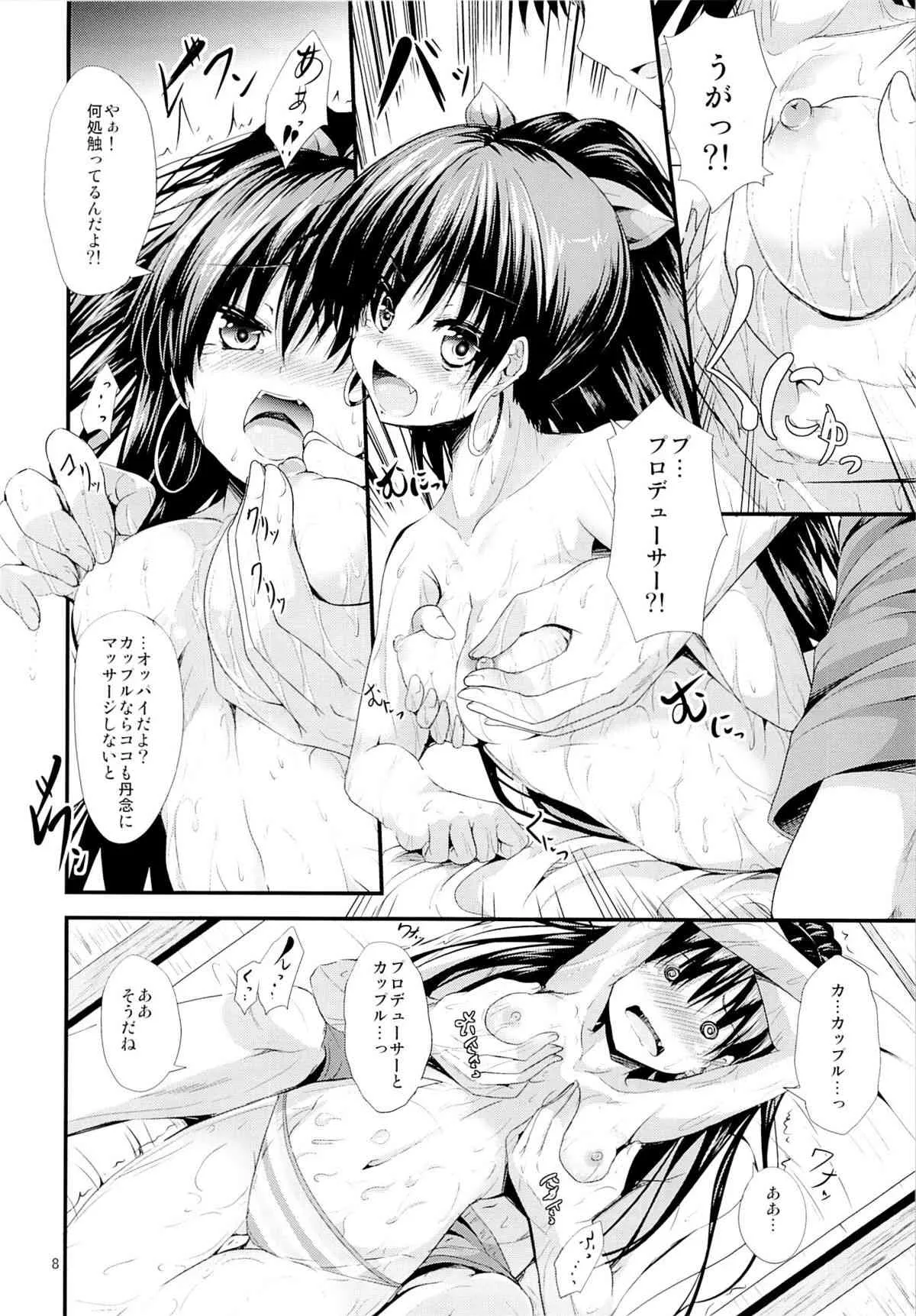 (C84) [うぉーたーどろっぷ (MA-SA)] Aroma Hot (アイドルマスター)_4