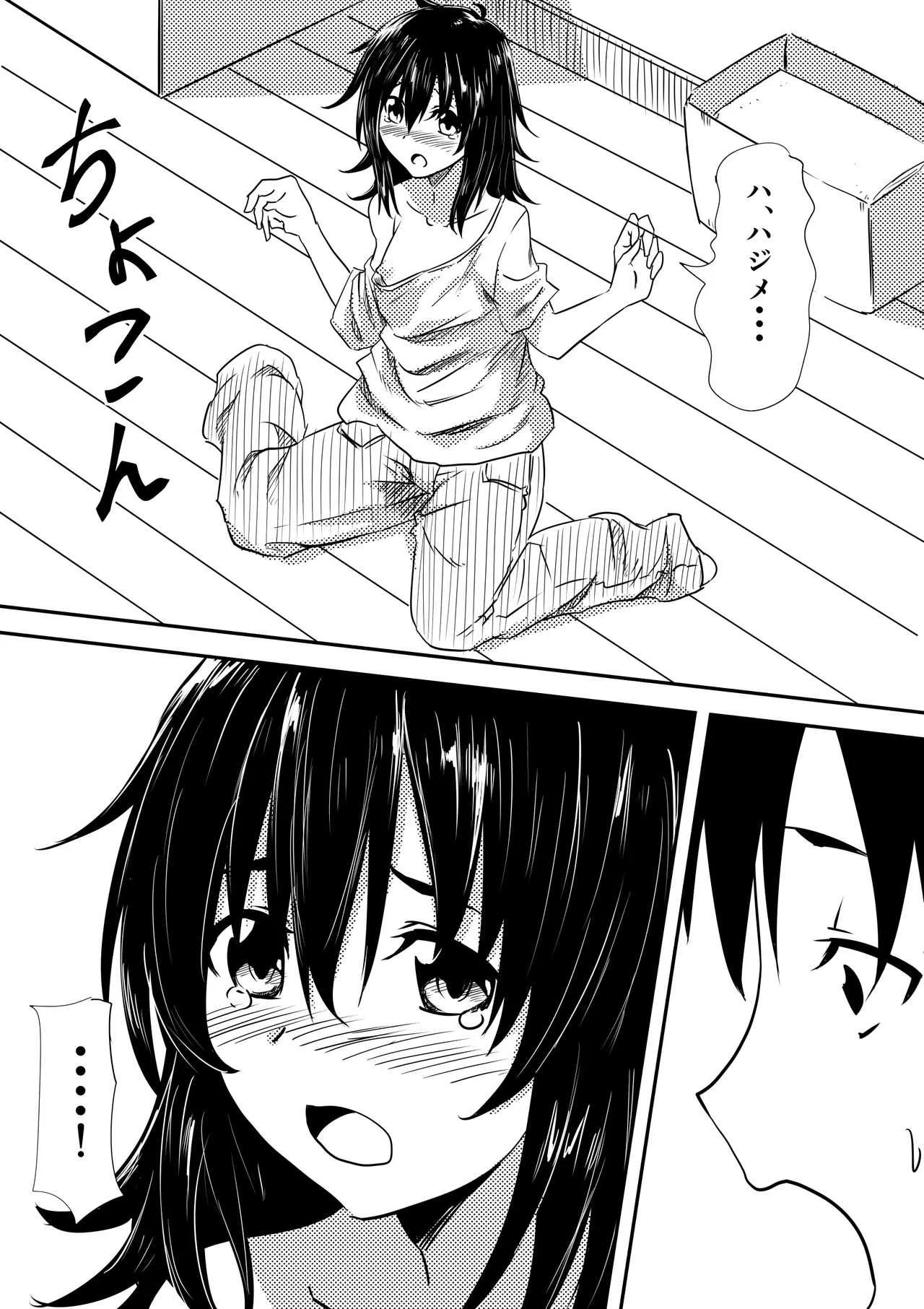 [三毛蔵亭] ロリ化しちゃったお母さん_10