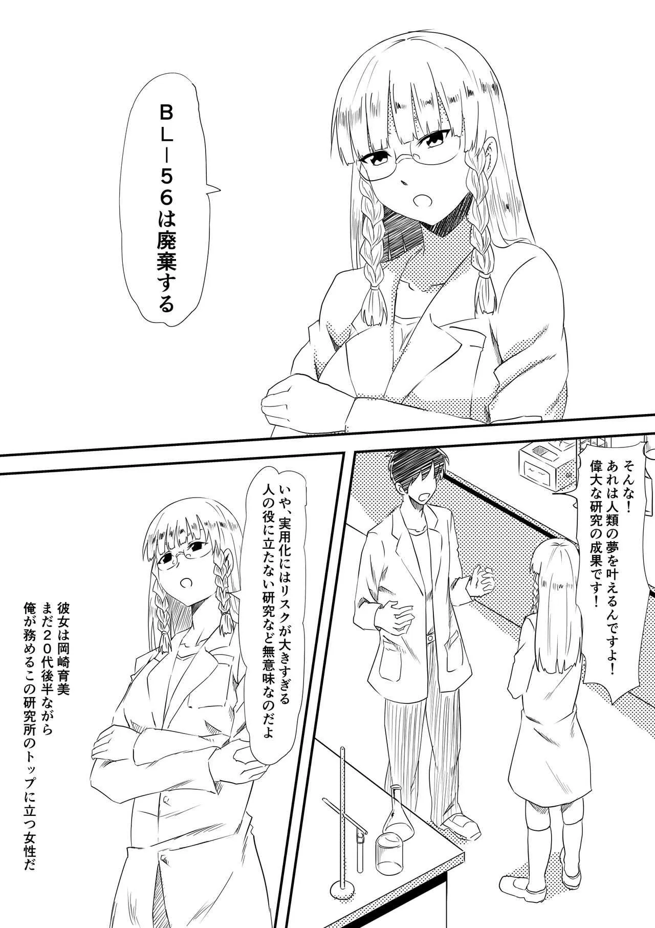 [三毛蔵亭] ロリ化しちゃったお母さん_3