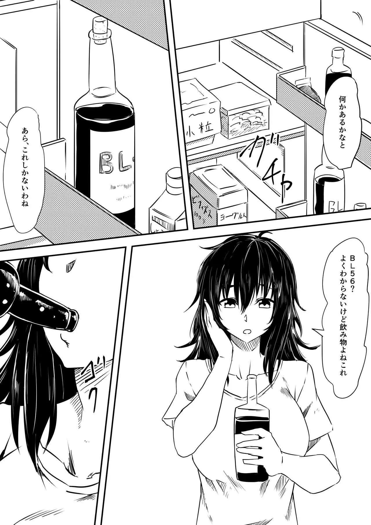 [三毛蔵亭] ロリ化しちゃったお母さん_7