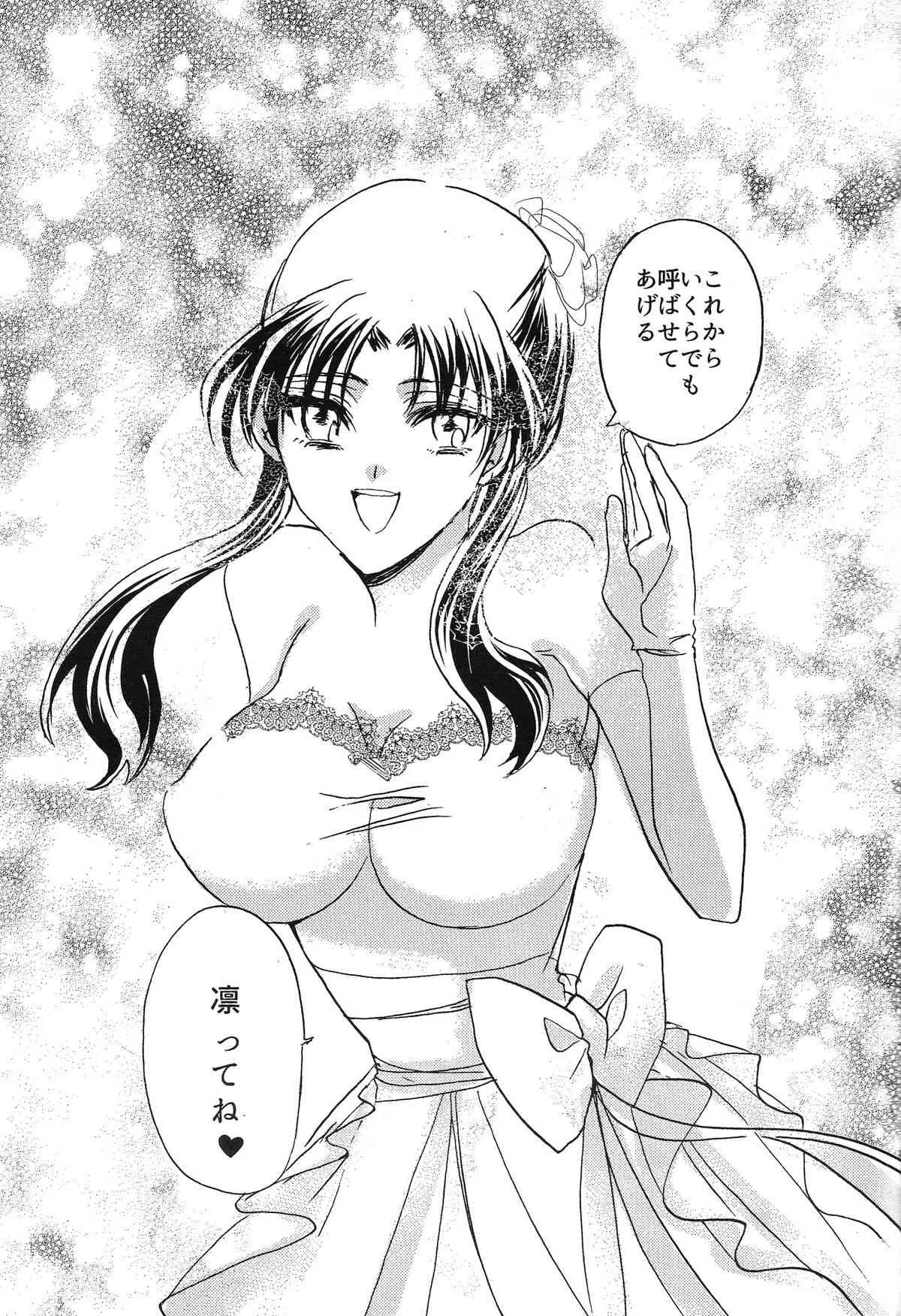 (COMIC1☆9) [ままごと屋 (まいのうみ)] 衛宮家の花嫁 (Fate/stay night)_4