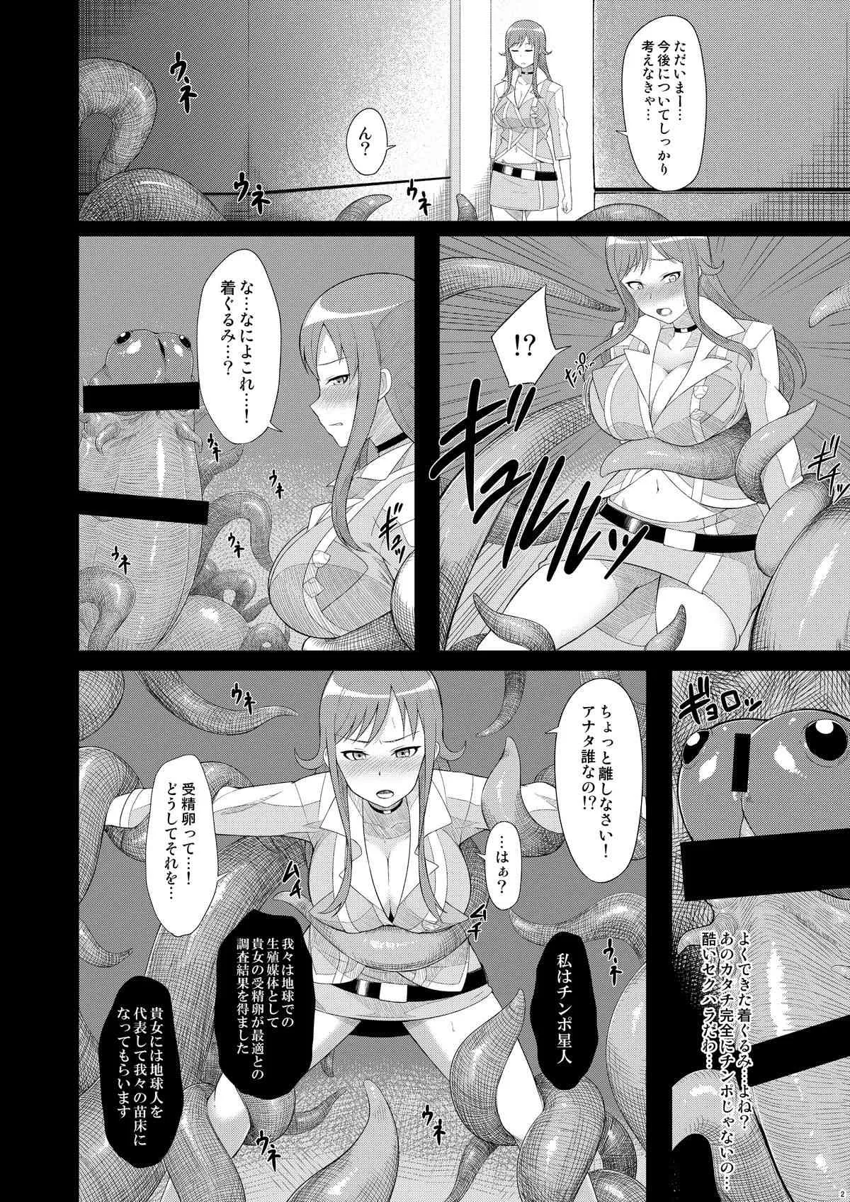 [GFF (栗林クリス)] 出産中毒累先生 (超速変形ジャイロゼッター) [DL版]