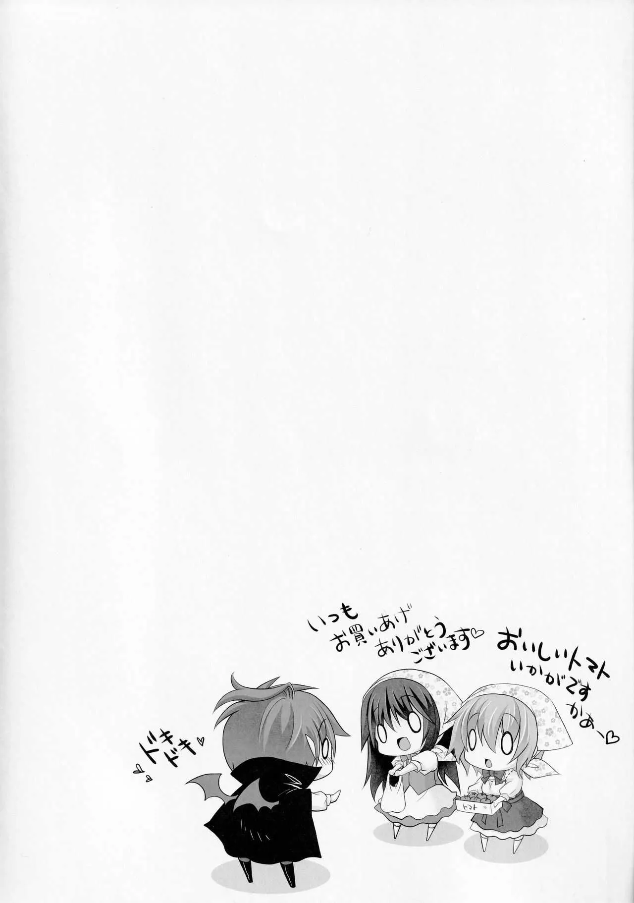(C76) [Reak(TAKTO)] ゆーこときいてよ!メイドさん 頑張る泣き虫ヴァンパイア_3