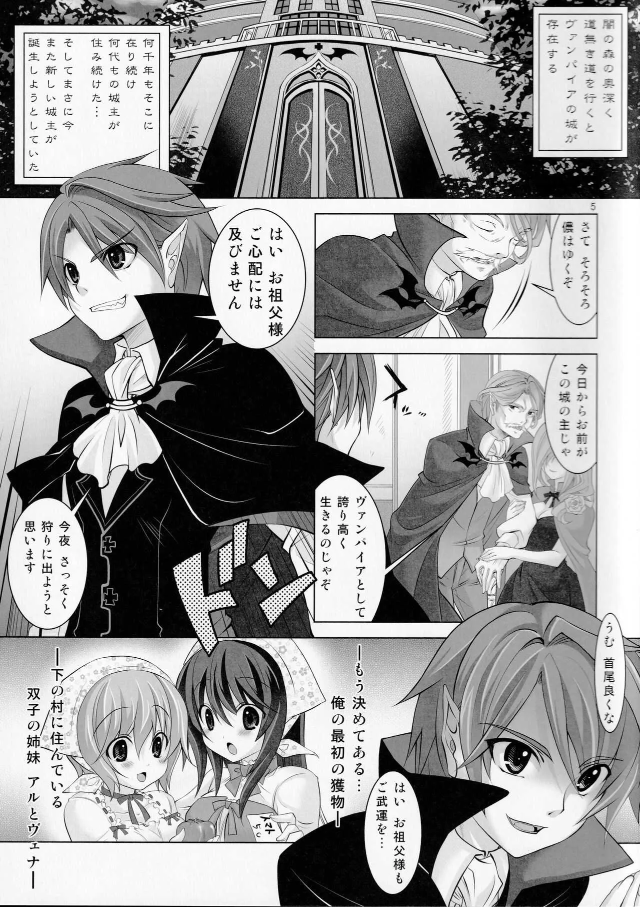 (C76) [Reak(TAKTO)] ゆーこときいてよ!メイドさん 頑張る泣き虫ヴァンパイア_4