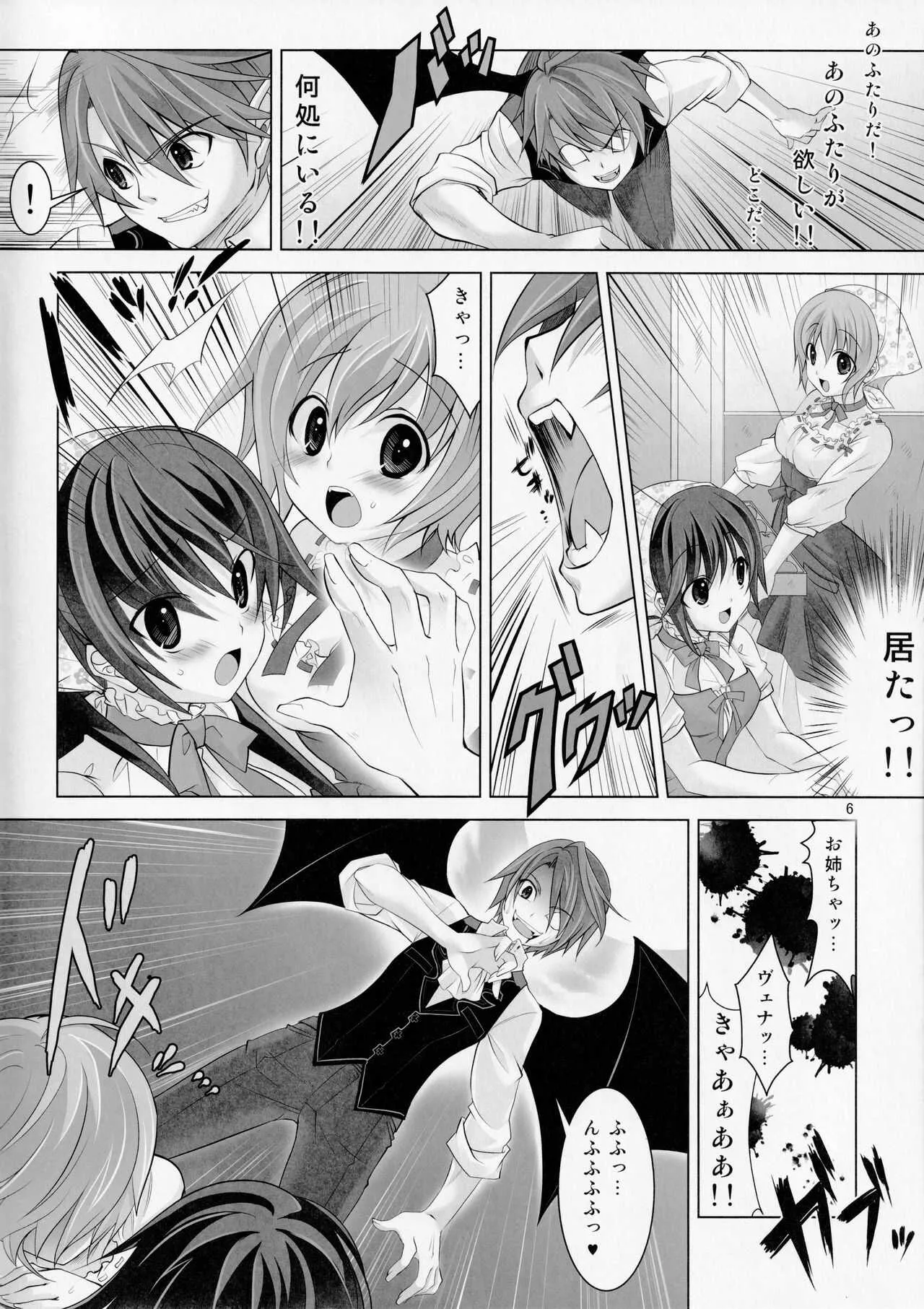 (C76) [Reak(TAKTO)] ゆーこときいてよ!メイドさん 頑張る泣き虫ヴァンパイア_5