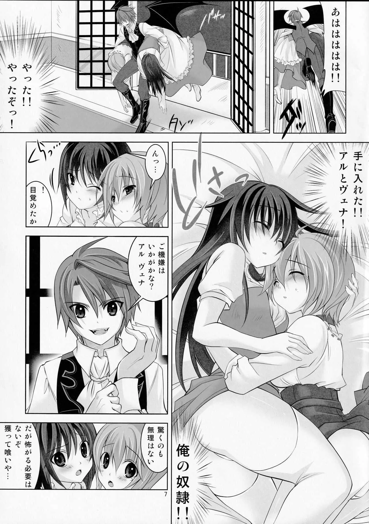 (C76) [Reak(TAKTO)] ゆーこときいてよ!メイドさん 頑張る泣き虫ヴァンパイア_6