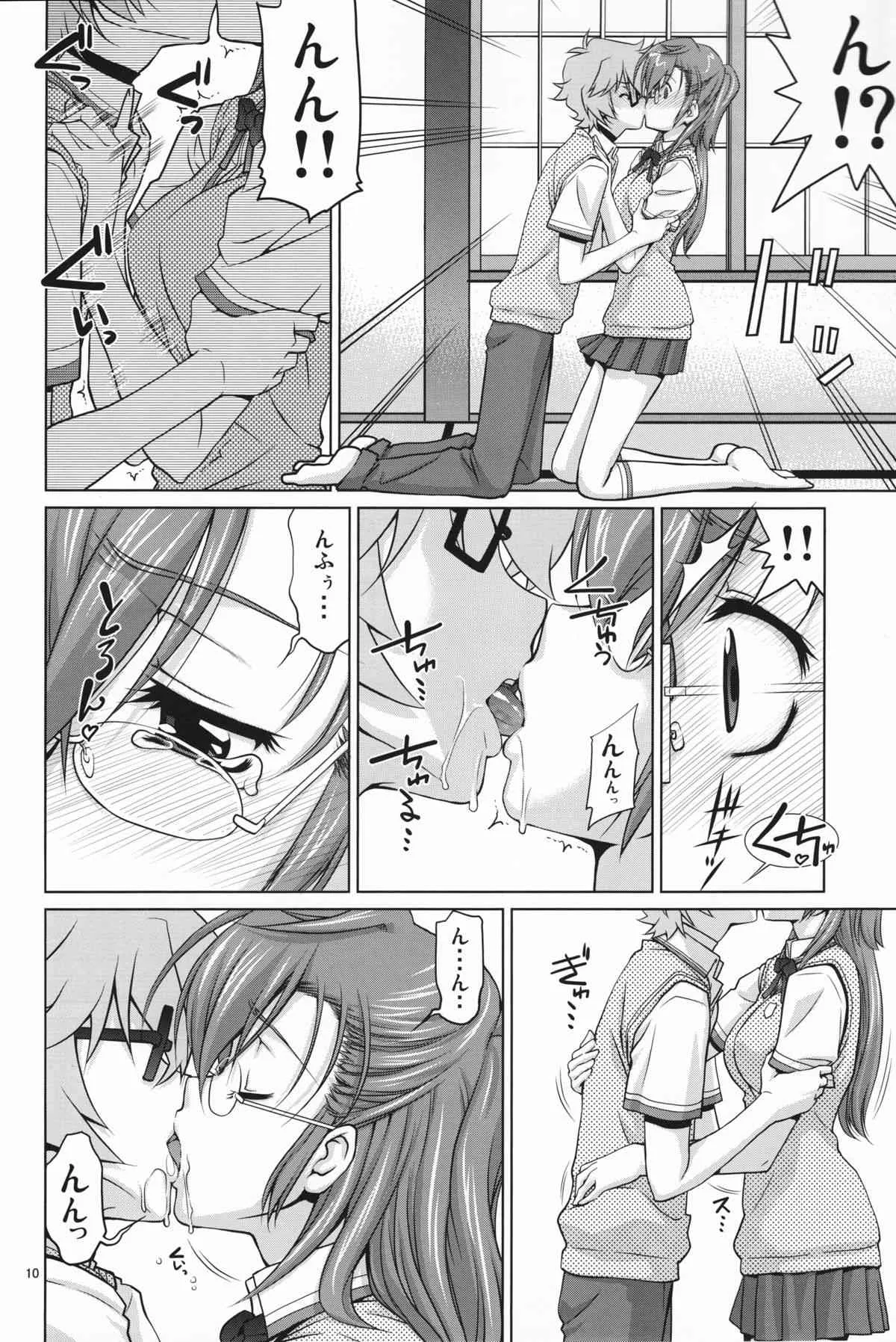 (COMIC1☆6) [GOLD RUSH (鈴木あどれす)] 先輩の□□□□。 (あの夏で待ってる)_7